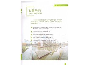 云濤樓地面隔音保溫板